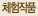 üǰ