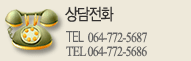 ȭ:064-772-5687